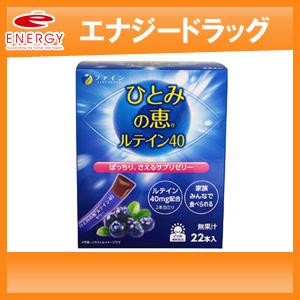 FINE JAPAN 【ファイン】ひとみの恵 ルテイン40ゼリー 22本 【栄養補助