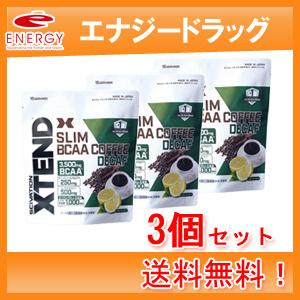 XTEND スリムコーヒー デカフェ 8.3g×15包 - バランス栄養、栄養調整食品