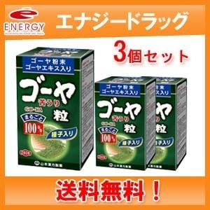 【送料無料・3個セット】山本漢方　ゴーヤ粒100%　250ｍg×280粒｜denergy2