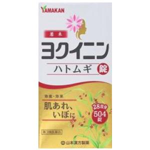 【送料無料!3個セット】【ヨクイニン ハトムギ 錠】 504錠×3個セット いぼ 皮膚のあれ ヨクイニン錠 第3類医薬品 山本漢方|denergy2|02