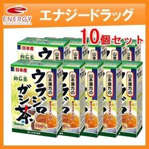 【10個セット】 山本漢方　ウラジロガシ茶100%　5g×20包【リニューアルパッケージ！】