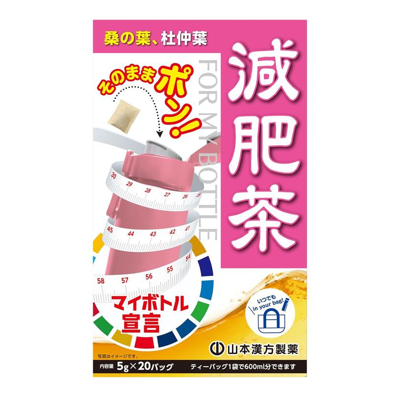 山本漢方】マイボトル減肥茶 (5GX20包) : エナジードラッグ2号店