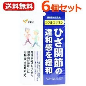 【八幡物産】【送料無料！】【6個セット】やわた 国産グルコサミン 1カ月分(90粒入)×6個セット
