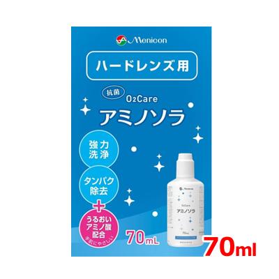 メニコン（menicon） O2ケア アミノソラ 70ml ハードレンズ用