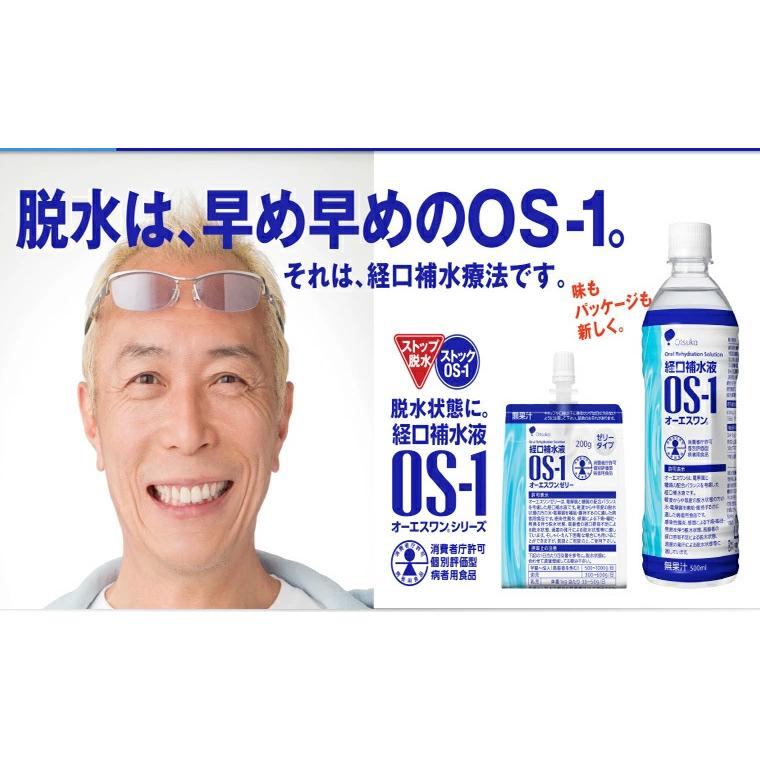 送料無料 2ケース 48個セット OS-1（オーエスワン）アップル風味 500ml×48本 同梱不可 アップル あすつく 大塚製薬｜denergy2｜04