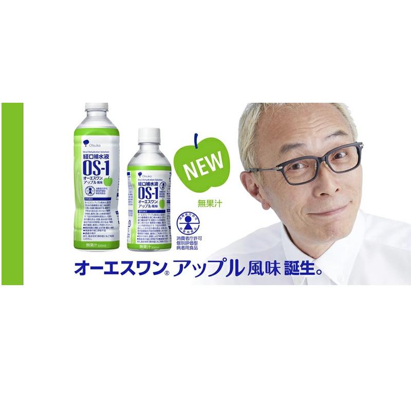 【送料無料！1ケース！24個セット】【大塚製薬】OS-1（オーエスワン）アップル風味　300ml×24本（1ケース）【同梱不可】｜denergy2｜03