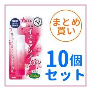 【10個セット】【近江兄弟社】メンターム　薬用モイスinアクアリップ　敏感　4g×10個｜denergy2