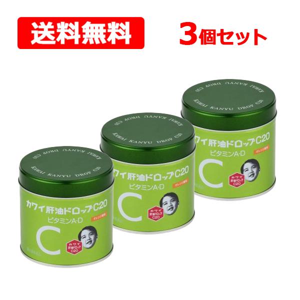 カワイ肝油ドロップ 【第(2)類医薬品】【送料無料】 C20 オレンジ風味