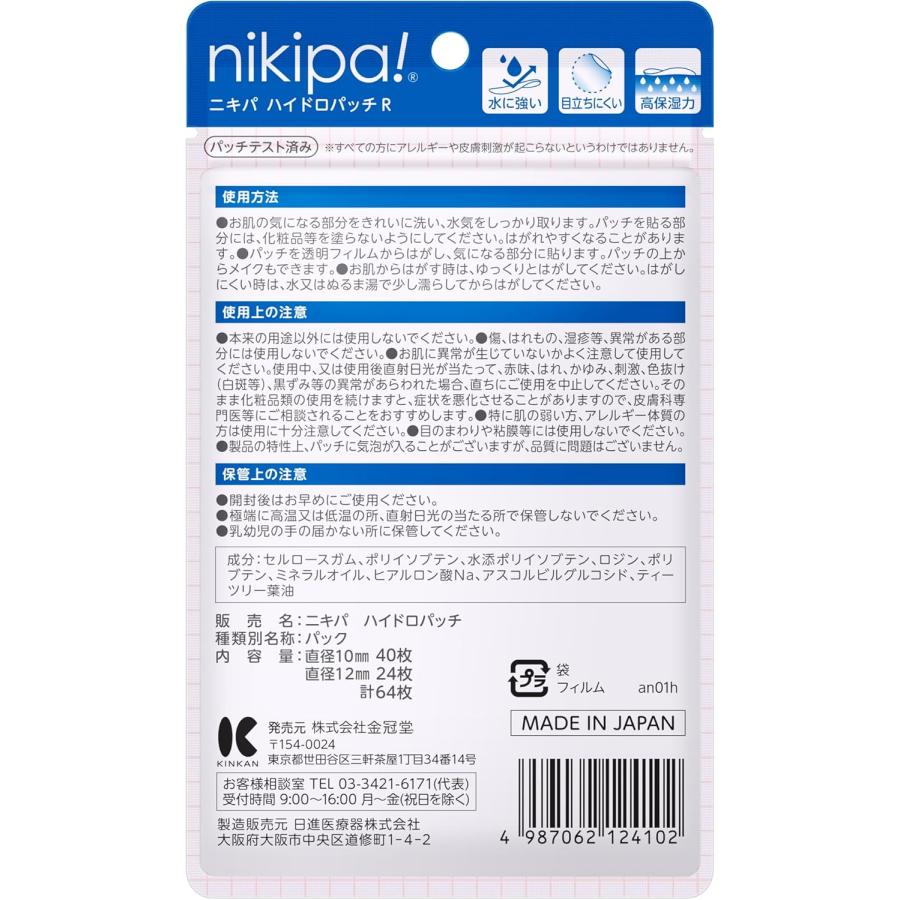薬用 HOホワイトニングパック 130g ４点セット 薬用 ホワイトパックN 130g （医薬部外品）: コスメ