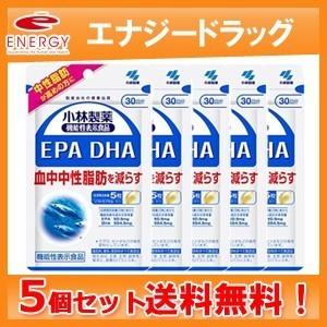 EPA DHA (約30日分 150粒)×5個セット　小林製薬　能性表示食品　ＥＰＡ　ＤＨＡ　送料無料　5個セット