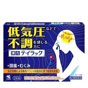 漢方 テイラック 24錠　第2類医薬品　小林製薬　頭痛　むくみ　送料無料　メール便｜denergy2｜02