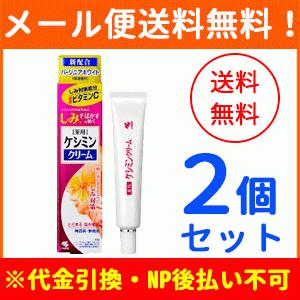 【メール便！送料無料！2個セット】【小林製薬】ケシミンクリーム f 30g×2個｜denergy2