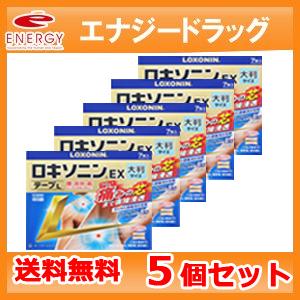第一三共ヘルスケア - 【第2類飲み薬】貨物輸送無料 ロキソニンEX磁気テープL 7枚×5個仕掛ける【大判大きさ】 ※セルフメディケーション税制客体商いもの 【】 医薬品、医薬部外品-その他肩こり、筋肉痛薬-ダイエット、健康