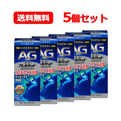 第一三共ヘルスケア 【第3類医薬品】エージー アレルカット フレッシュ