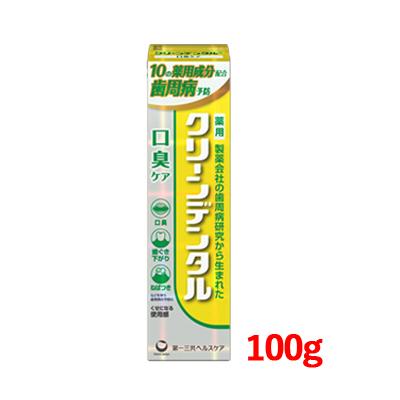 第一三共ヘルスケア 【医薬部外品】クリーンデンタル 口臭ケア 100g　爽やかなレモンフレーバー 【黄】　送料無料　3本セット｜denergy2｜02