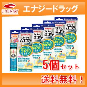 【大日本除虫菊】【送料無料・5個セット！】ゴキブリムエンダー 80プッシュ