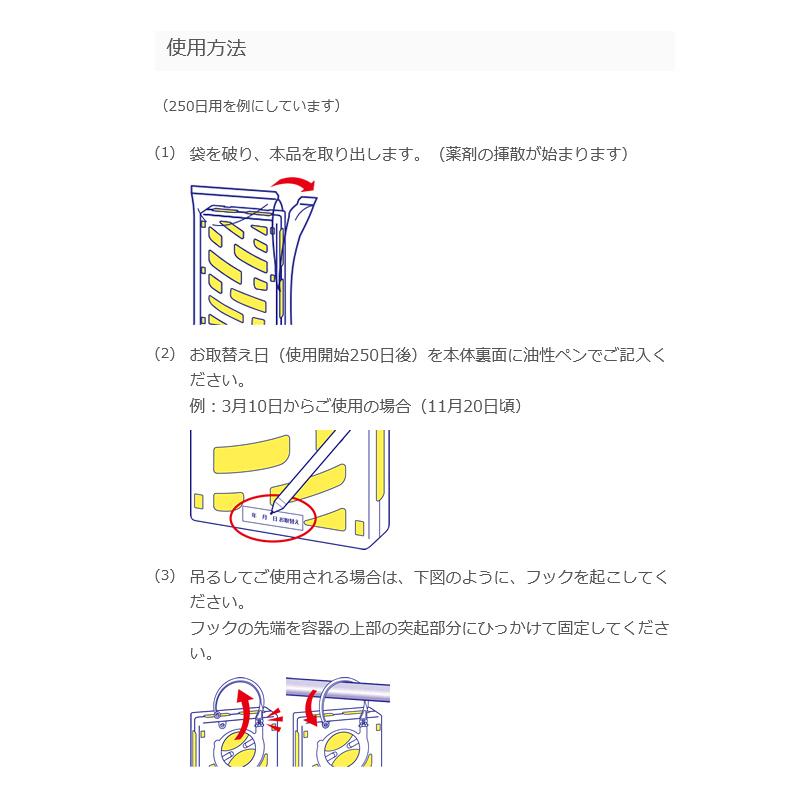 【KINCHO】キンチョー　虫コナーズ プレートタイプ 366日用　無臭　3D立体構造メッシュ｜denergy2｜02