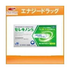 田辺三菱製薬 セレキノンS 20錠 ※セルフメディケーション税制 田辺三菱製薬 セレキノンS 20錠 ※セルフメディケーション税制