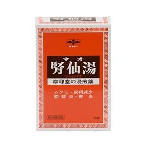 【第2類医薬品】【送料無料】【摩耶堂製薬】ネオ腎仙湯 20袋