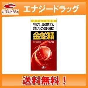 金蛇精(糖衣錠) 300錠 性機能改善薬　第1類医薬品　摩耶堂製薬