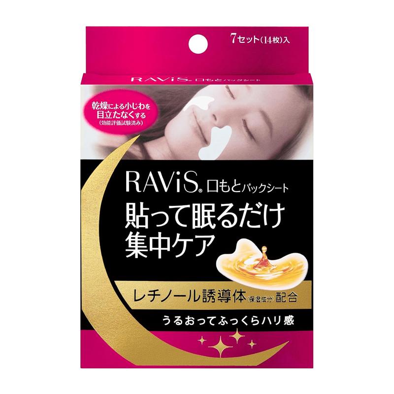 森下仁丹】 RAViS 口もとパックシート 14枚入 部分用 レチノール誘導体