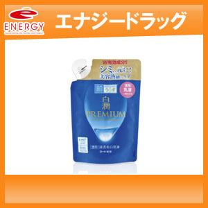 【ロート製薬】肌ラボ　白潤プレミアム　薬用浸透美白乳液　つめかえ用（１４０ｍＬ）｜denergy2