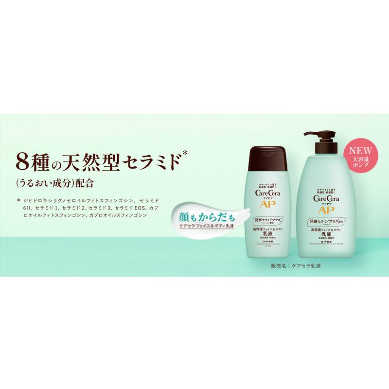 ロート製薬 ケアセラ APフェイス＆ボディ乳液 大容量 400ml　3個セット　天然型セラミド 乾燥肌 敏感肌｜denergy2｜03