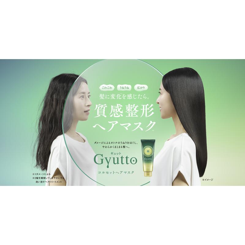 ロート製薬 【送料無料・5個セット】ロート製薬 Gyutto ギュット ロート製薬 【送料無料・5個セット】ロート製薬 Gyutto ギュット
