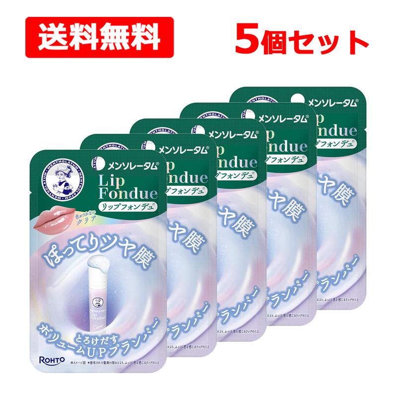 ロート製薬 【送料無料】【 メンソレータム 】リップフォンデュ クリア