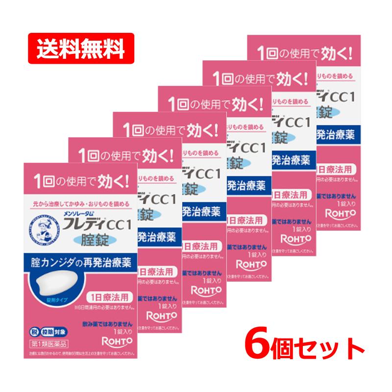 ロート製薬 【第1類医薬品】【送料無料・6個セット】ロート製薬