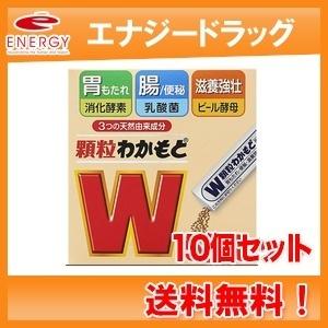 わかもと　顆粒わかもと　24包×10個　【指定医薬部外品】【送料無料!!】【10個セット!!】