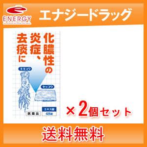 桔梗 同仁堂杞菊地黄丸(浓缩丸) 120粒– New Green Nutrition