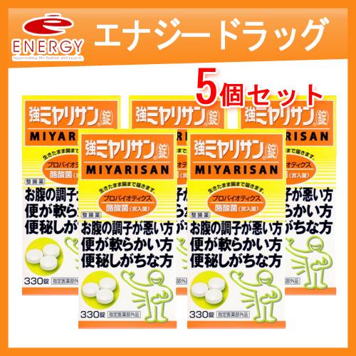 ミヤリサン】 強ミヤリサン錠 330錠 【指定医薬部外品】5個セット : al 