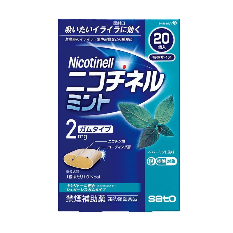 【第(2)類医薬品】【送料無料・10個セット】【佐藤製薬】ニコチネル ミント ガムタイプ 20個×10 ※セルフメディケーション税制対象商品 禁煙時 禁煙サポート_1