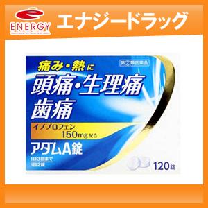 NBII アダムA錠 120錠　※セルフメディケーション税制対象医薬品【第(2)類医薬品】【皇漢堂製薬】｜denergy2