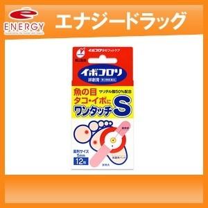 横山製薬 【第2類医薬品】 イボコロリ 絆創膏 ワンタッチ S 12枚入り