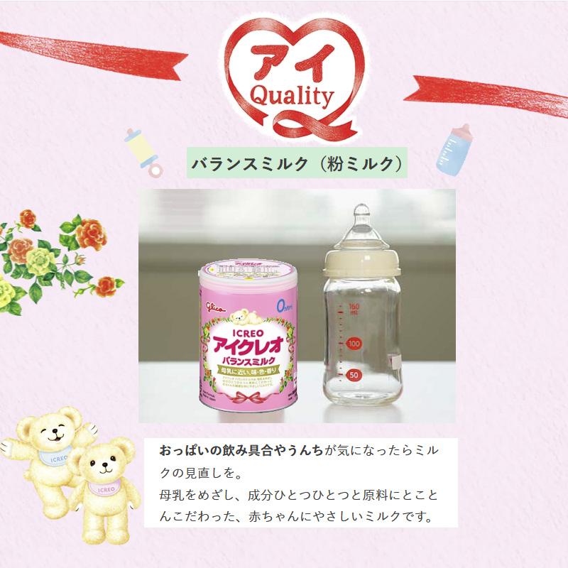 グリコ　アイクレオ　粉ミルク　新品未開封　800g Amazon.co.jp: アイクレオ バランスミルク 800g×8缶 江崎グリコ