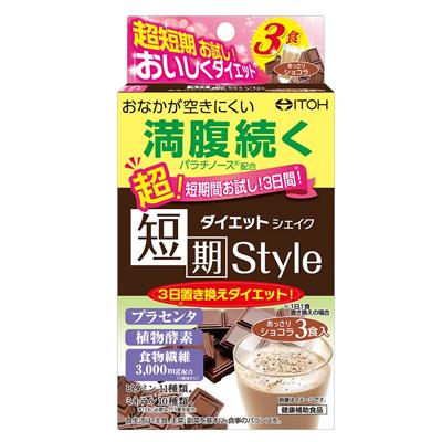 井藤漢方製薬 短期スタイル ダイエットシェイク あっさり 井藤漢方製薬 短期スタイル ダイエットシェイク あっさり