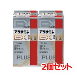 アリナミン - 【第3類飲み薬】【製薬】【2個仕掛ける】ＥＸつけ加えるα 280錠×2個仕掛ける 貨物輸送無料 医薬品、医薬部外品-その他肩こり、筋肉痛薬-肩こり、腰痛、筋肉痛