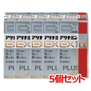 【第3類医薬品】【アリナミン製薬】【5個セット】アリナミンＥＸプラスα　280錠×5個セット　アリナミン　