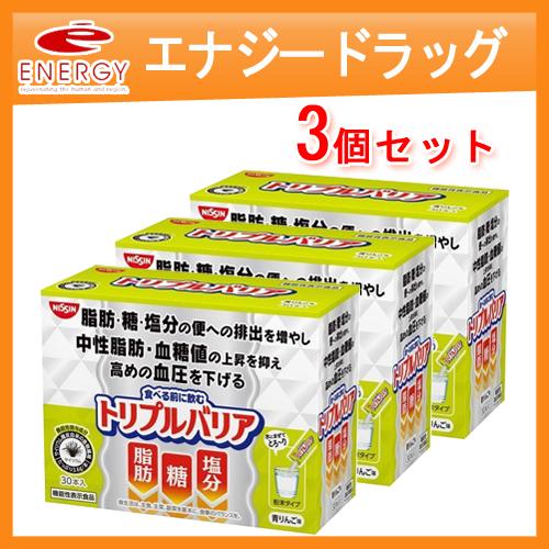 日清食品 トリプルバリア 青りんご味 30本入 機能性表示食品 3個