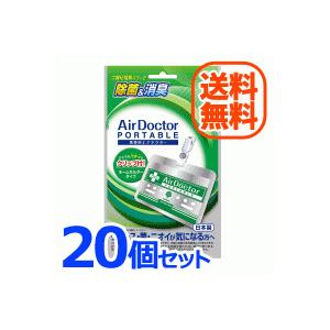 ブランド登録なし - 【貨物輸送無料！】【紀陽除虫菊】 持っていく用Air Doctor 大気圏お医者さん 携帯型 20個仕かける【緑包み】日本製