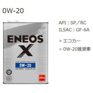 エネオス（ENEOS） ENEOS X エックス ハイクオリティ モーターオイル
