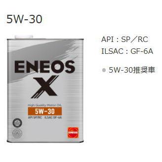 エネオスＸ　　5w30w エネオス（ENEOS） ENEOS X エックス ハイクオリティ モーターオイル