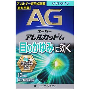 【第2類医薬品】エージーアレルカット is 13ml AGアイズ【水色】 液剤 目薬 点眼薬 ※セルフメディケーション税制対象医薬品 メール便 送料無料 3個セット｜denergy2｜02