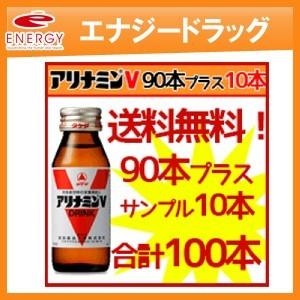アリナミンV 50ml×100本 サンプル