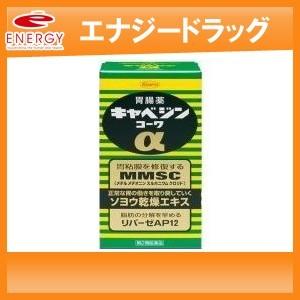 キャベジンコーワ 【第2類医薬品】【キャベジンコーワ】キャベジンα