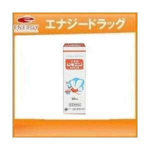 【第(2)類医薬品】小児用ジキニンシロップ 30ml　｜denergy2