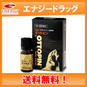 在庫限り　外用ホルモン塗布剤 オットピン 10ml　ヴィタリス製薬　 性機能改善薬■要メール確認　■薬剤師の確認後の発送となります。　第1類医薬品　送料無料