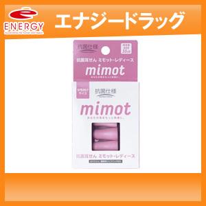 【川本産業】抗菌耳せん mimot レディース ２組｜denergy2